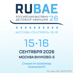 RUBAE 2025